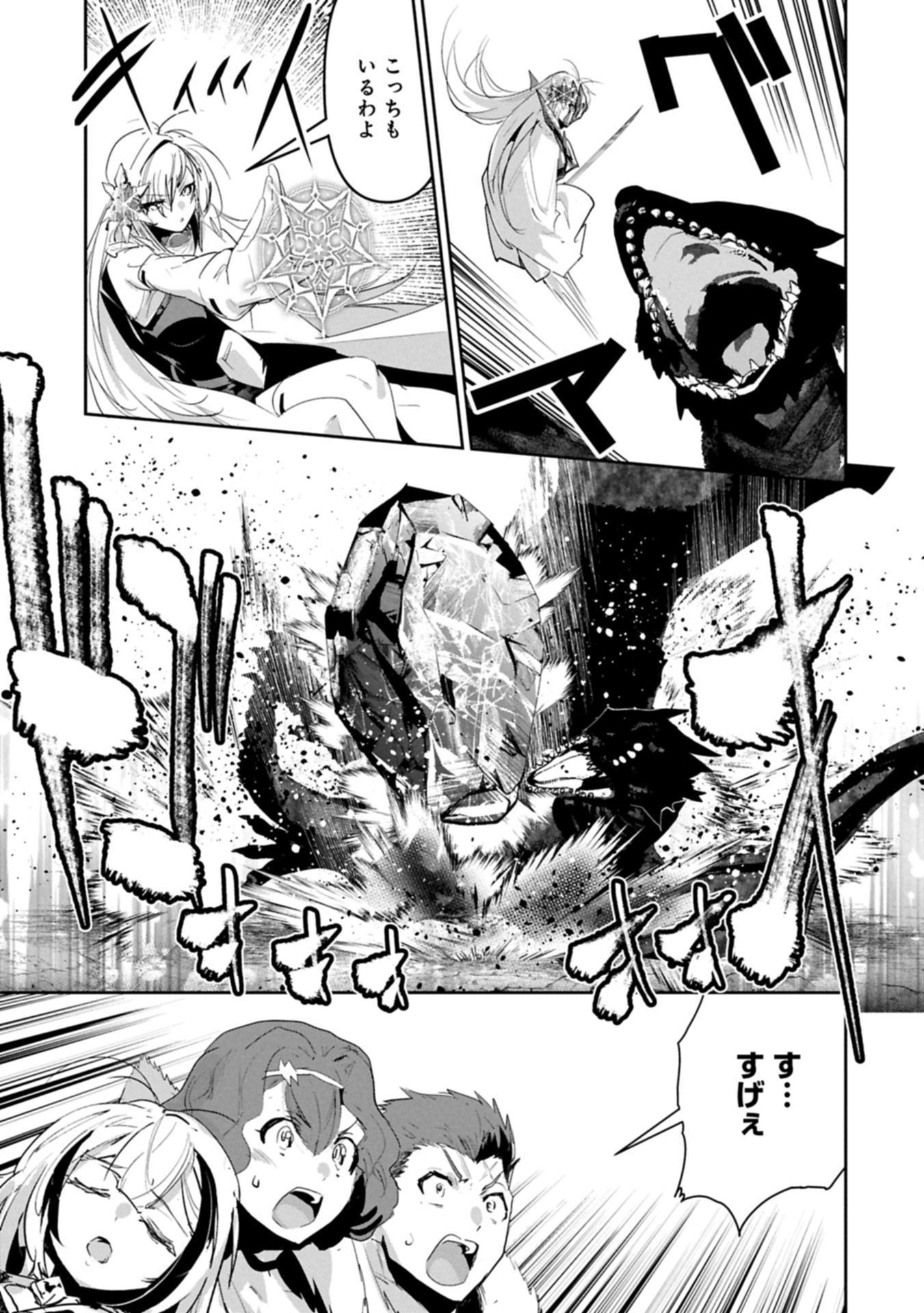 ANE NI IWARERU GA MAMA NI TOKKUN O SHITEITARA, TONDEMONAI TSUYOSA NI NATTEITA OTOUTO (MANGA) Chapter 39.1 - Page 11