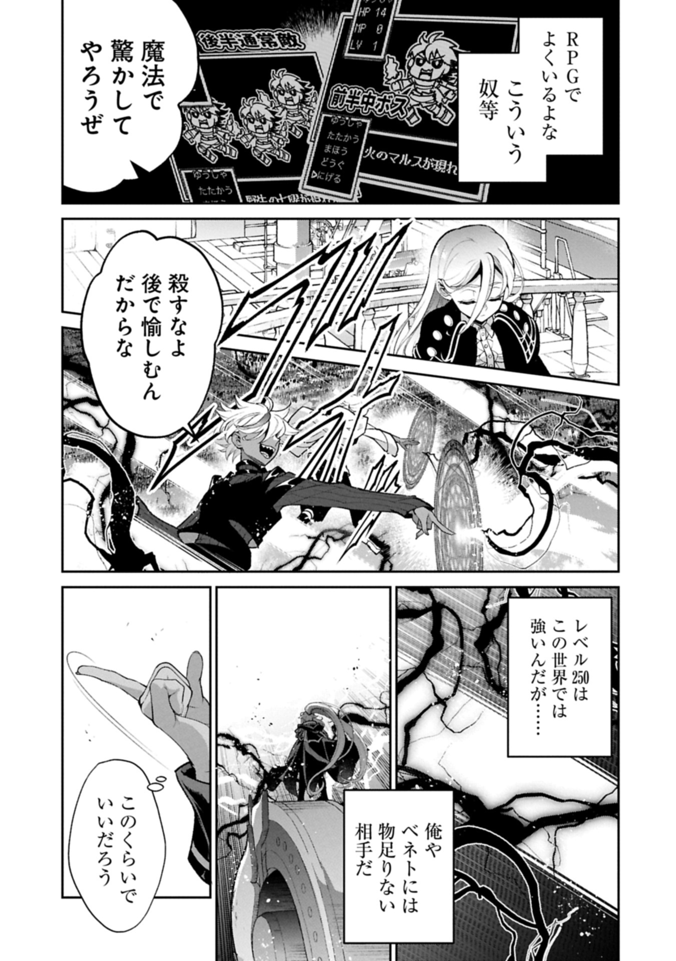 YASEI NO LAST BOSS GA ARAWARETA! - raw - Chapter 52.2 - https://jpdd.alammanga.com/JPDD/51050905/cefbvxbe1y4.jpg