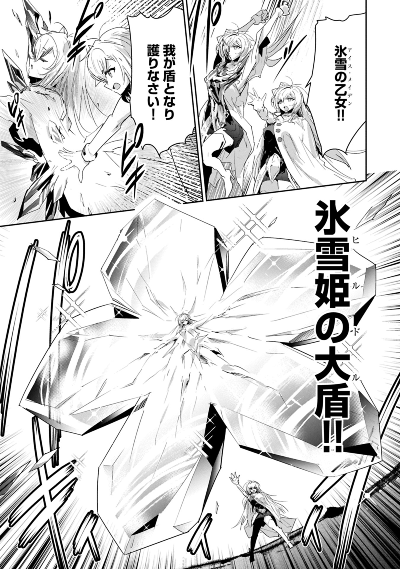 ANE NI IWARERU GA MAMA NI TOKKUN O SHITEITARA, TONDEMONAI TSUYOSA NI NATTEITA OTOUTO (MANGA) Chapter 39.1 - Page 15