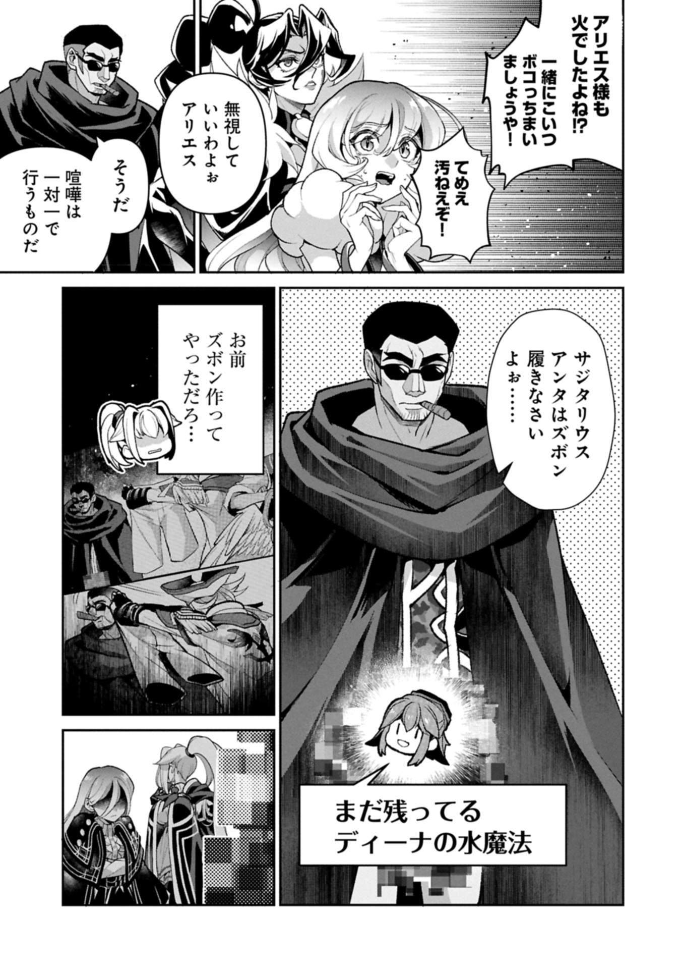 YASEI NO LAST BOSS GA ARAWARETA! - raw - Chapter 52.2 - https://jpdd.alammanga.com/JPDD/51050905/degx0123fwe.jpg