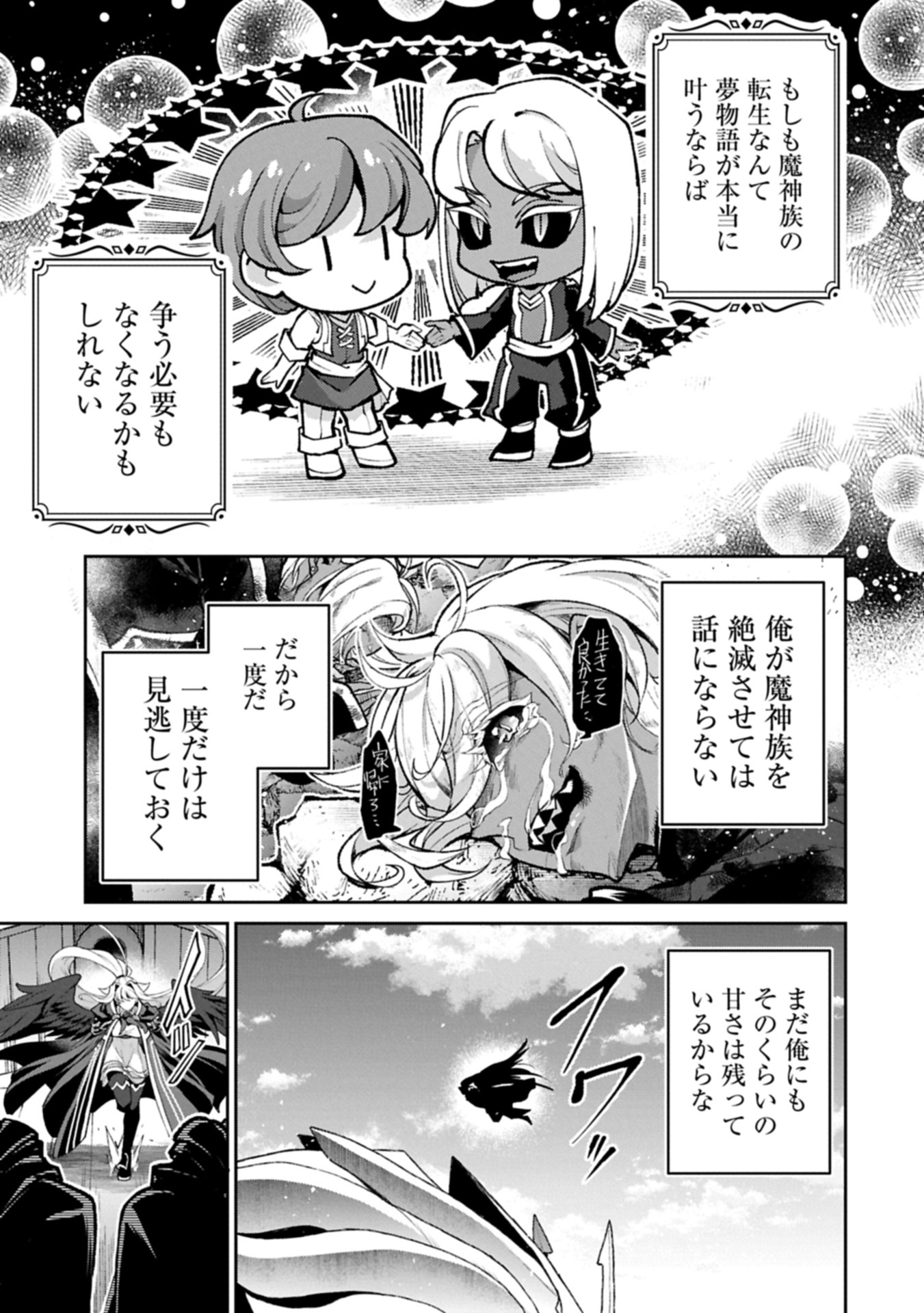 YASEI NO LAST BOSS GA ARAWARETA! - raw - Chapter 52.2 - https://jpdd.alammanga.com/JPDD/51050905/dfzyo242cx1.jpg