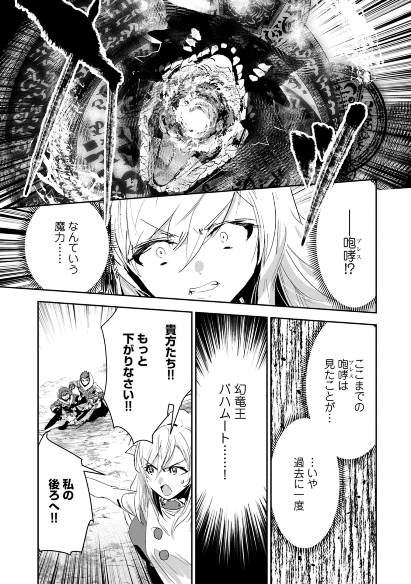 ANE NI IWARERU GA MAMA NI TOKKUN O SHITEITARA, TONDEMONAI TSUYOSA NI NATTEITA OTOUTO (MANGA) Chapter 39.1 - Page 13