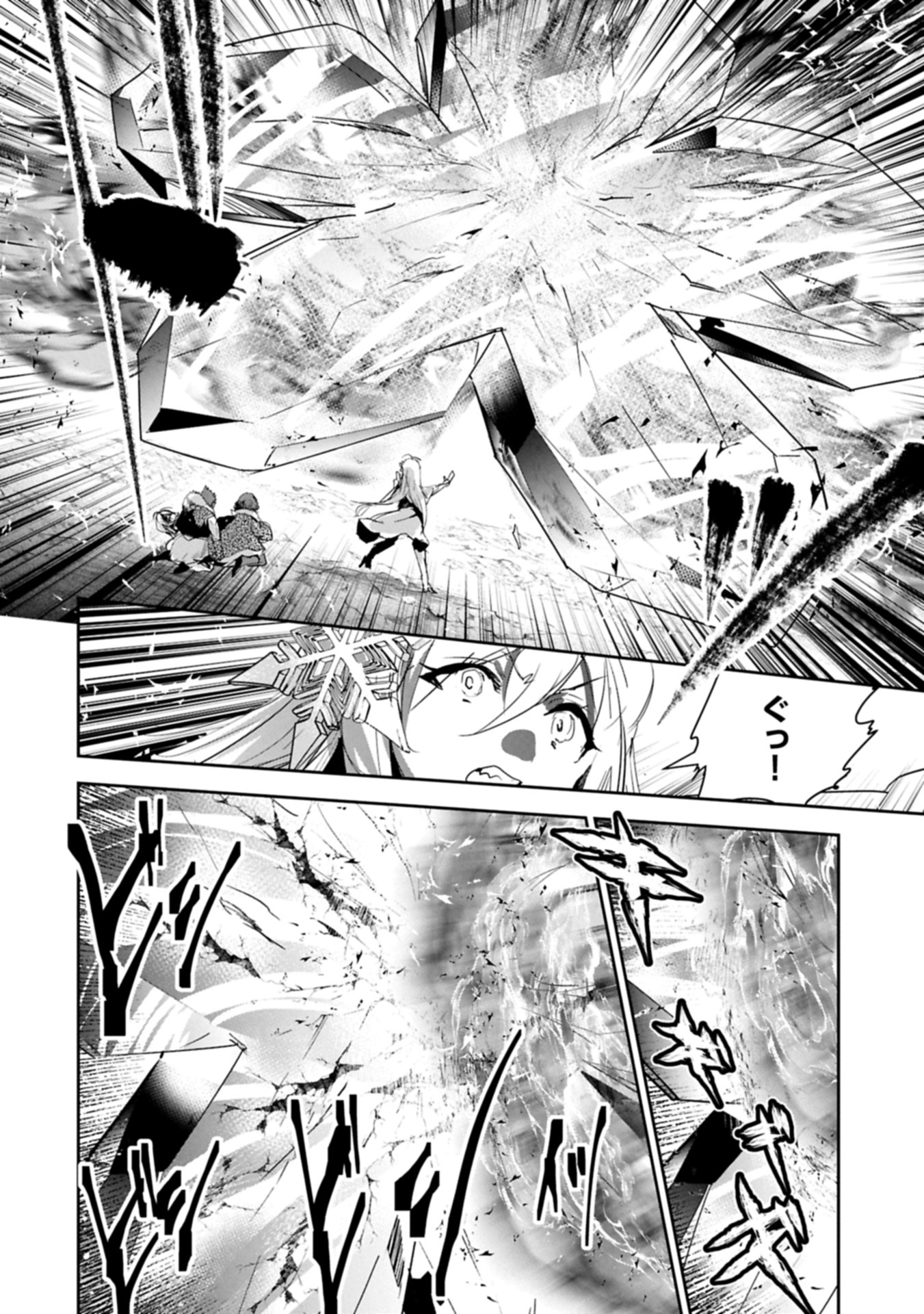 ANE NI IWARERU GA MAMA NI TOKKUN O SHITEITARA, TONDEMONAI TSUYOSA NI NATTEITA OTOUTO (MANGA) Chapter 39.1 - Page 16