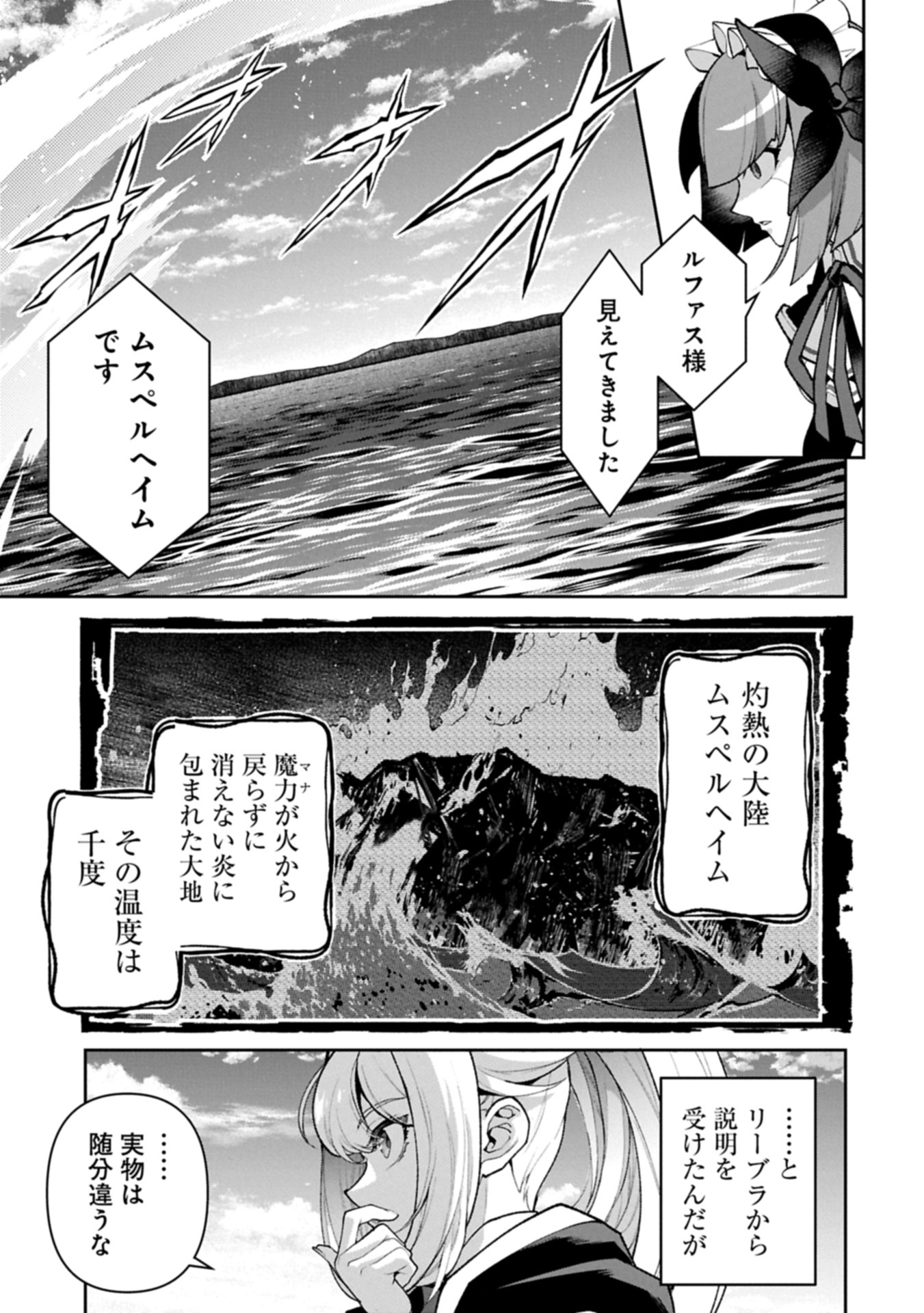 YASEI NO LAST BOSS GA ARAWARETA! - raw - Chapter 52.2 - https://jpdd.alammanga.com/JPDD/51050905/hjv1g5lnuhs.jpg