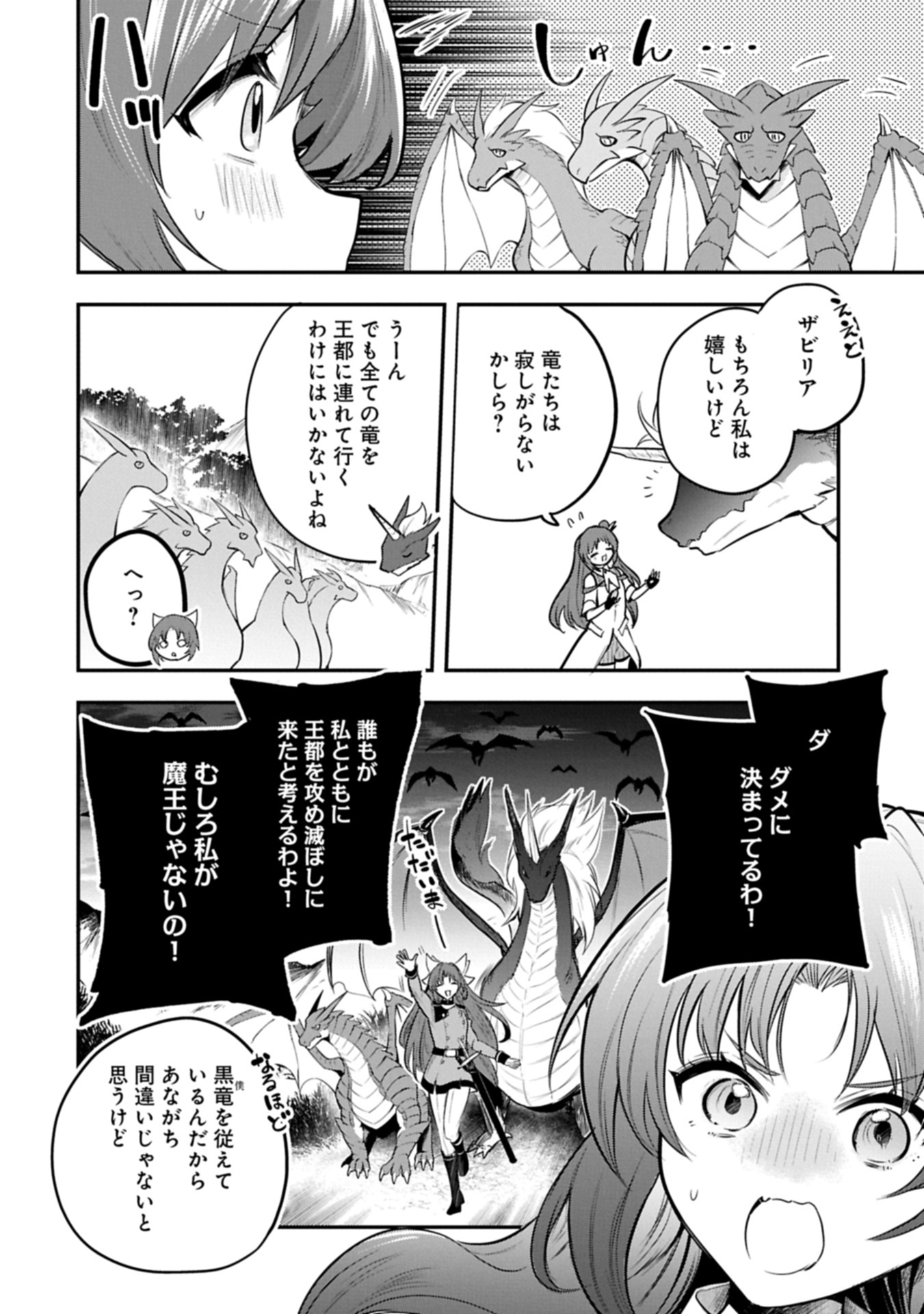 TENSHOU SHITA DAI SEIJO WA, SEIJO DE ARU KOTO O HITA KAKUSU (MANGA) - raw - Chapter 55.1 - https://jpdd.alammanga.com/JPDD/51050905/hmv2zzpn1jb.jpg