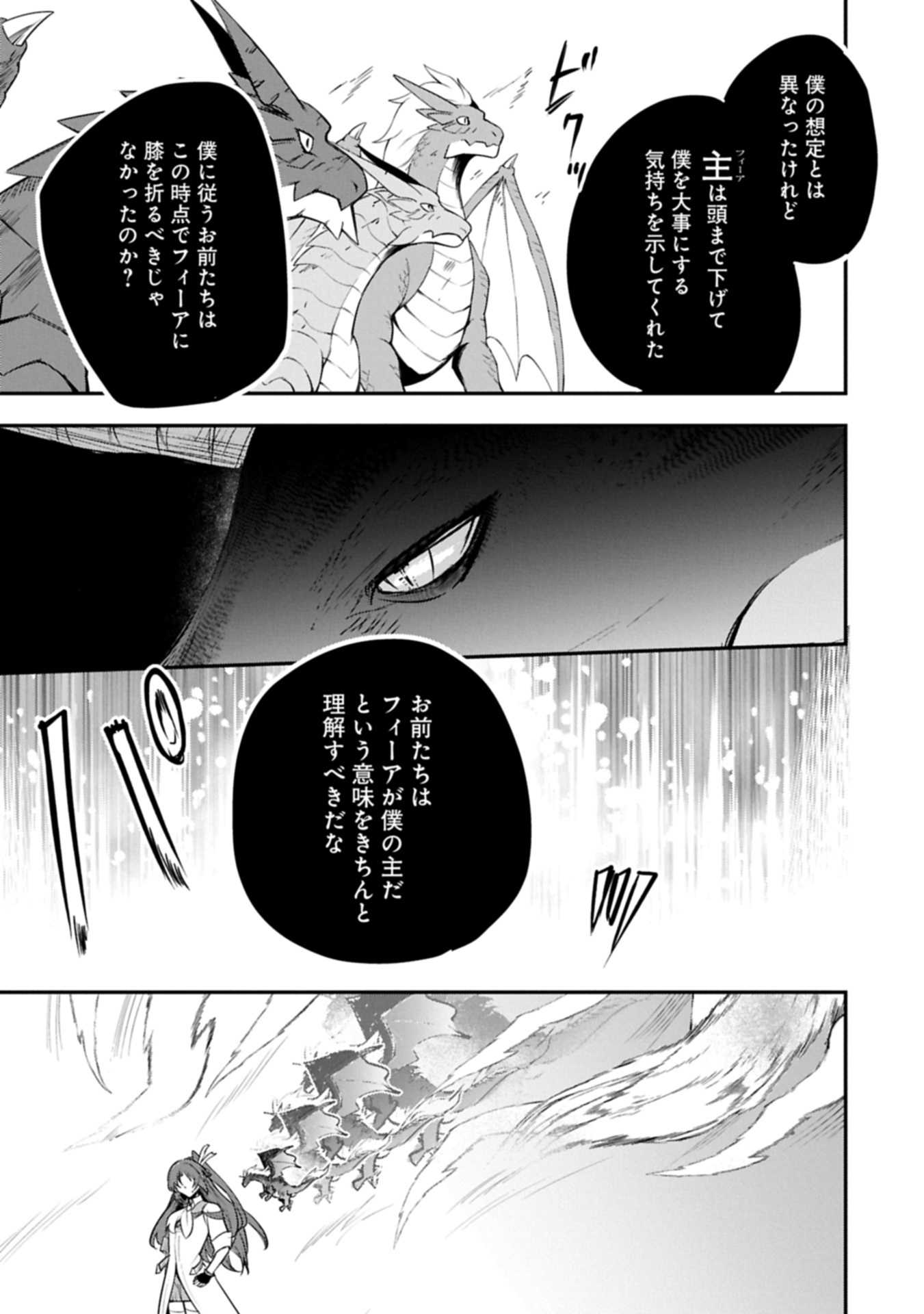 TENSHOU SHITA DAI SEIJO WA, SEIJO DE ARU KOTO O HITA KAKUSU (MANGA) - raw - Chapter 55.1 - https://jpdd.alammanga.com/JPDD/51050905/hzuk3q40euy.jpg