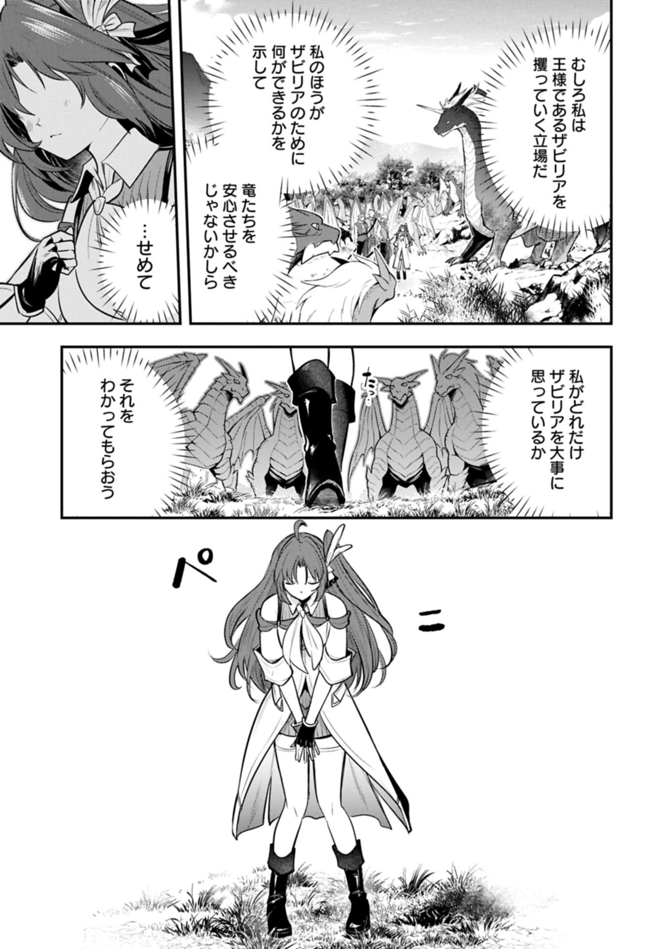 TENSHOU SHITA DAI SEIJO WA, SEIJO DE ARU KOTO O HITA KAKUSU (MANGA) - raw - Chapter 55.1 - https://jpdd.alammanga.com/JPDD/51050905/kvi1auuppnz.jpg