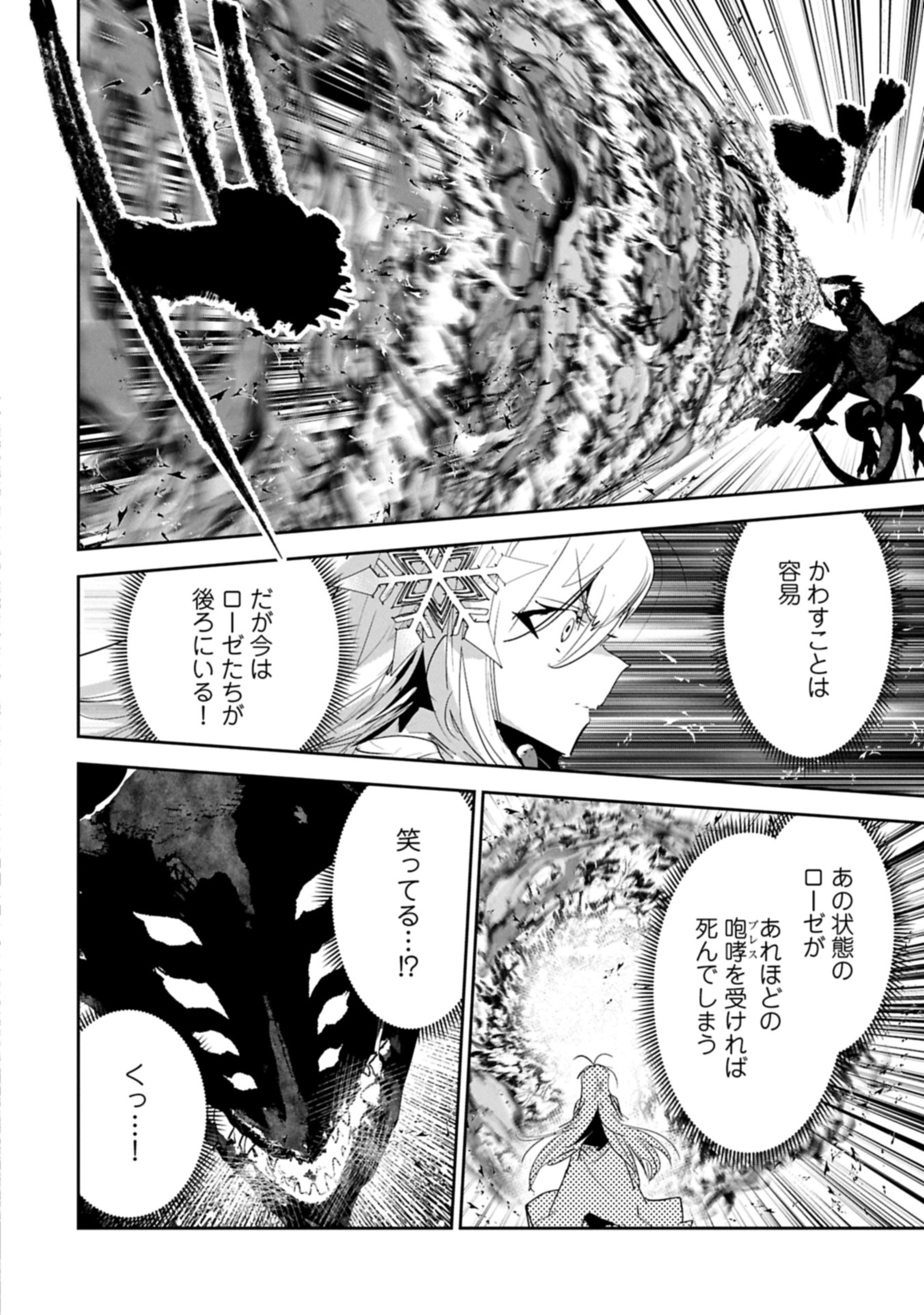 ANE NI IWARERU GA MAMA NI TOKKUN O SHITEITARA, TONDEMONAI TSUYOSA NI NATTEITA OTOUTO (MANGA) Chapter 39.1 - Page 14