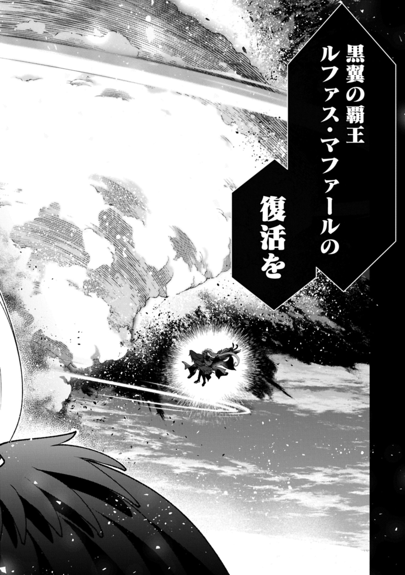 YASEI NO LAST BOSS GA ARAWARETA! - raw - Chapter 52.2 - https://jpdd.alammanga.com/JPDD/51050905/pioccurc2av.jpg