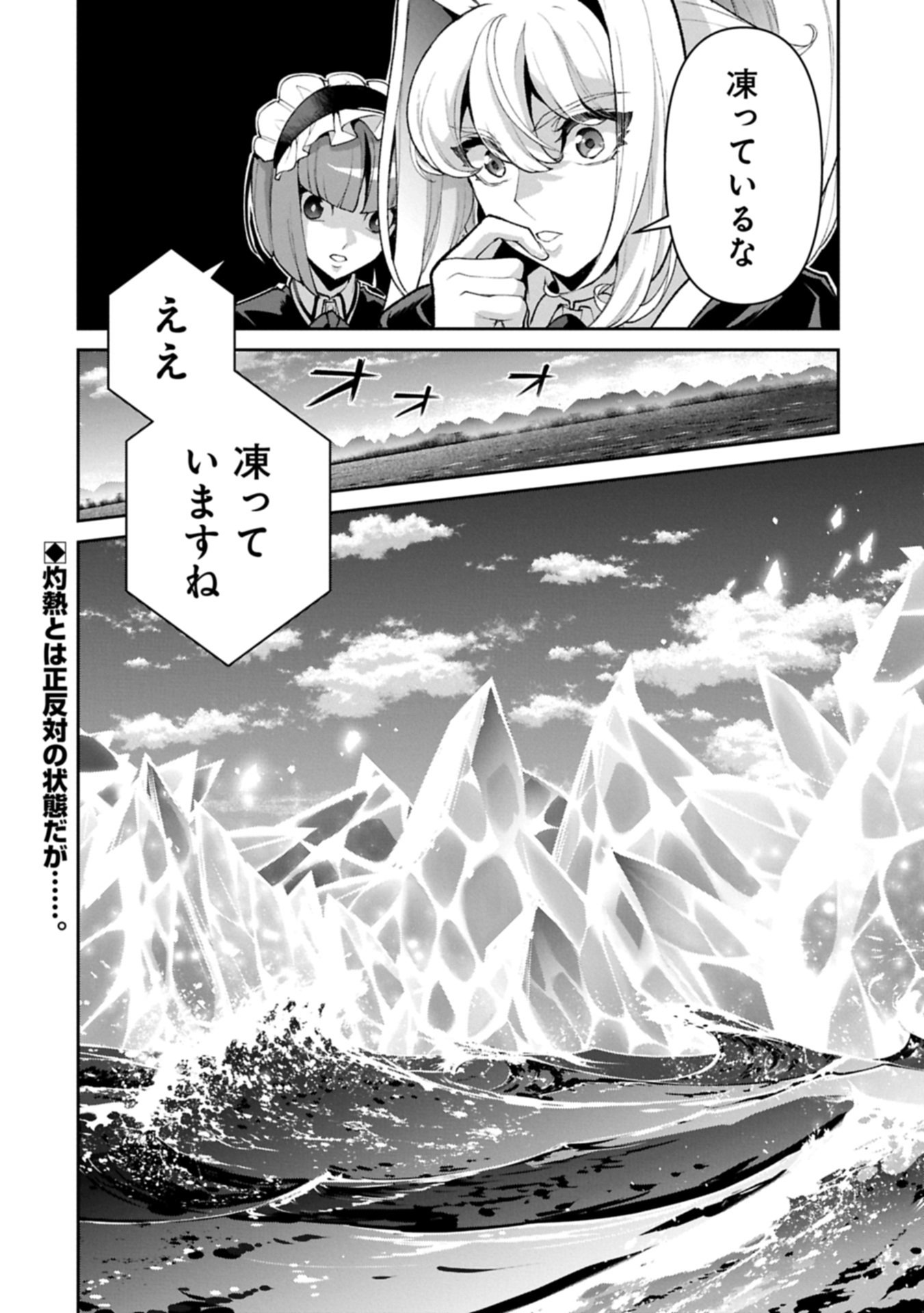 YASEI NO LAST BOSS GA ARAWARETA! - raw - Chapter 52.2 - https://jpdd.alammanga.com/JPDD/51050905/rv55ag0qdyj.jpg
