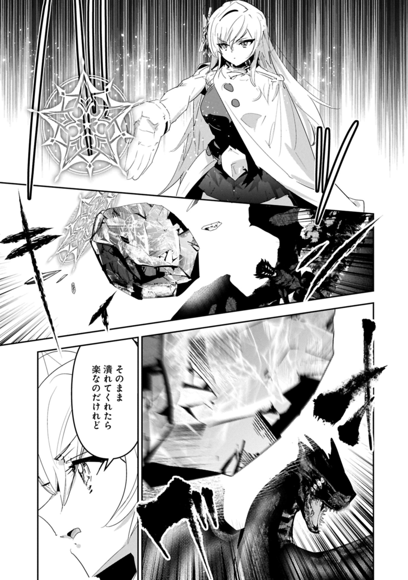 ANE NI IWARERU GA MAMA NI TOKKUN O SHITEITARA, TONDEMONAI TSUYOSA NI NATTEITA OTOUTO (MANGA) Chapter 39.1 - Page 5