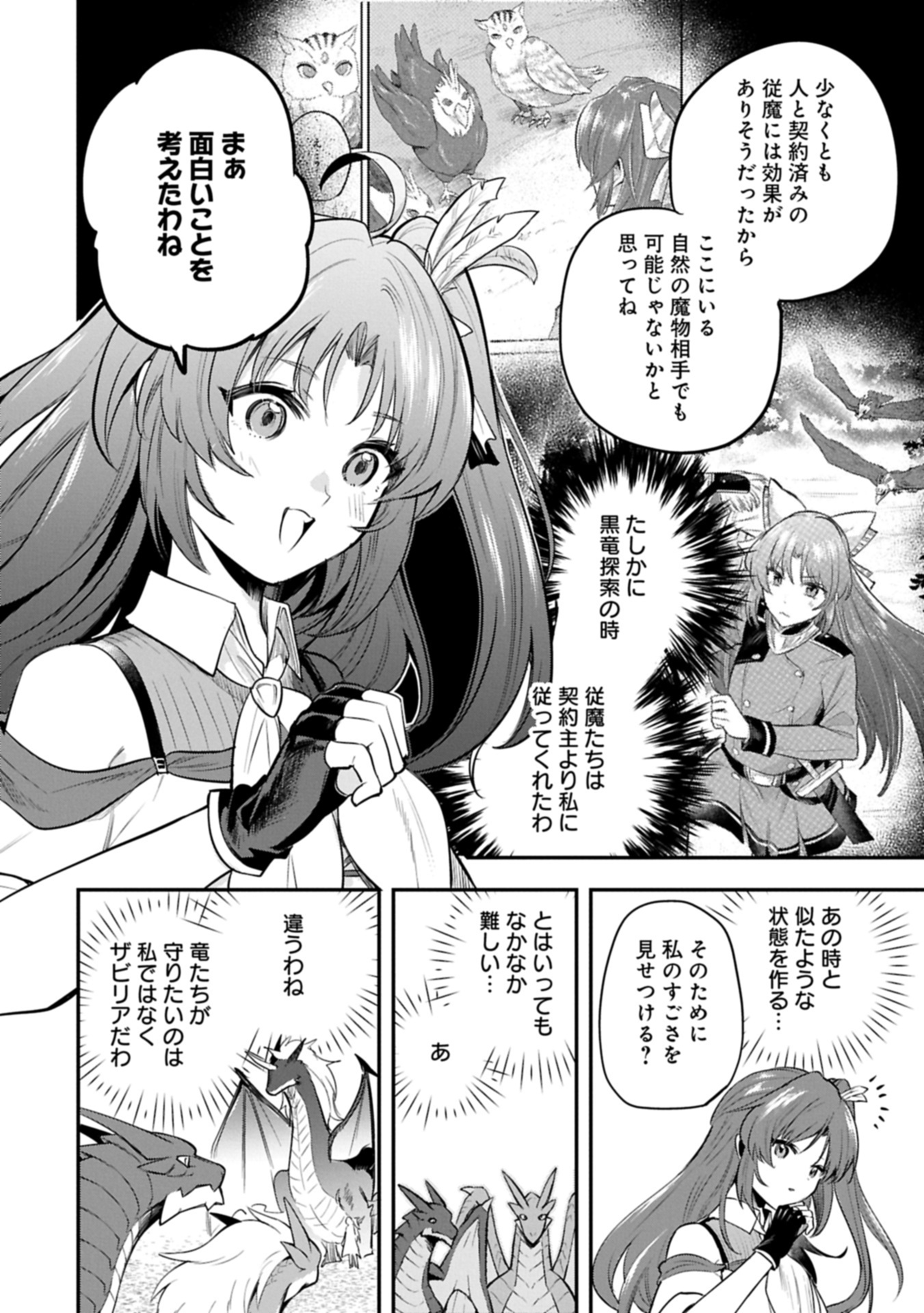TENSHOU SHITA DAI SEIJO WA, SEIJO DE ARU KOTO O HITA KAKUSU (MANGA) - raw - Chapter 55.1 - https://jpdd.alammanga.com/JPDD/51050905/v4bnz1j3vlc.jpg