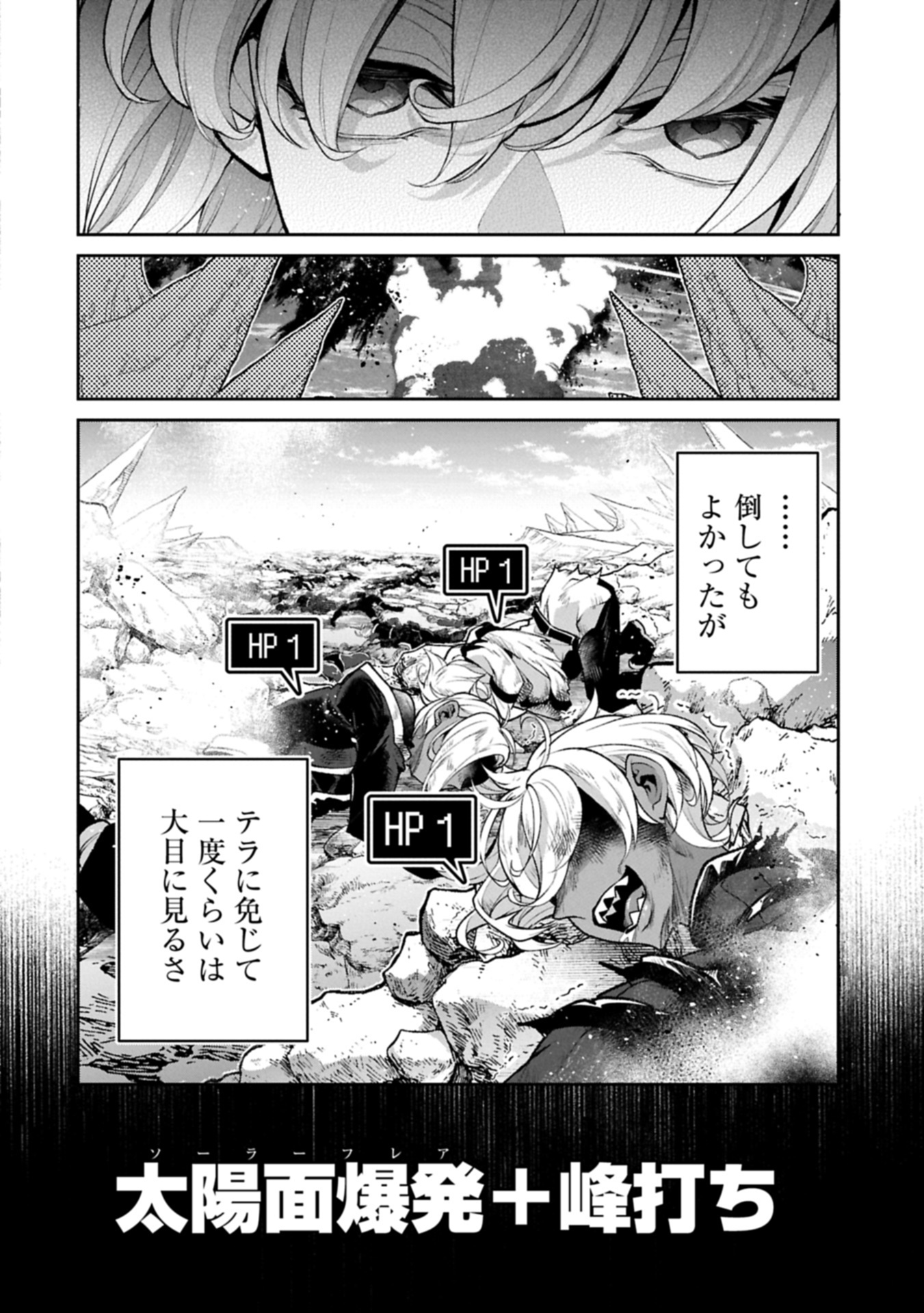 YASEI NO LAST BOSS GA ARAWARETA! - raw - Chapter 52.2 - https://jpdd.alammanga.com/JPDD/51050905/vtelkainbde.jpg