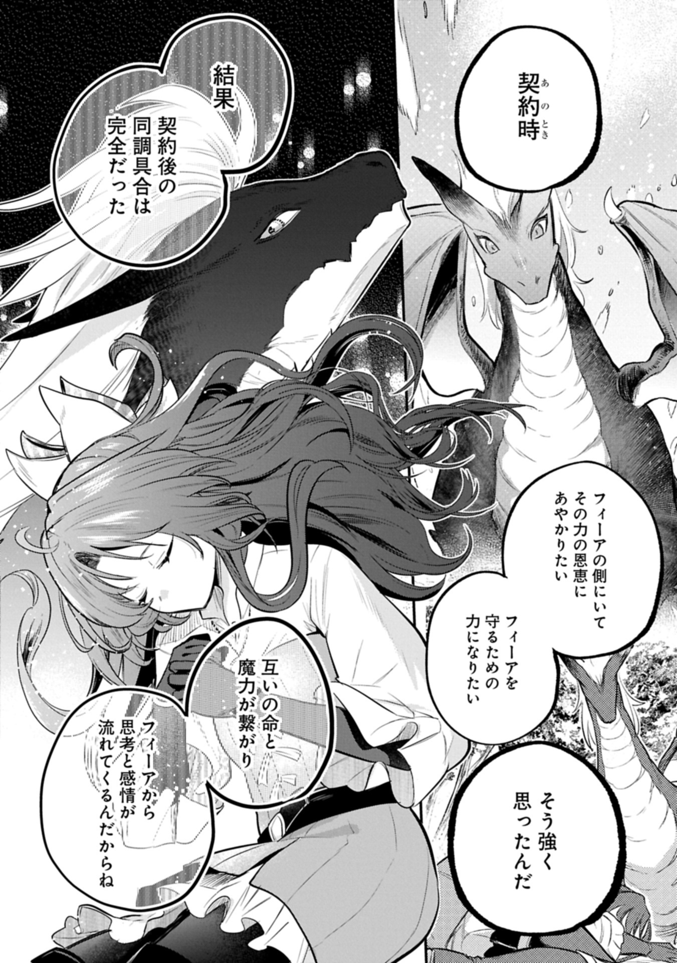 TENSHOU SHITA DAI SEIJO WA, SEIJO DE ARU KOTO O HITA KAKUSU (MANGA) - raw - Chapter 55.1 - https://jpdd.alammanga.com/JPDD/51050905/x4holjdjrxg.jpg