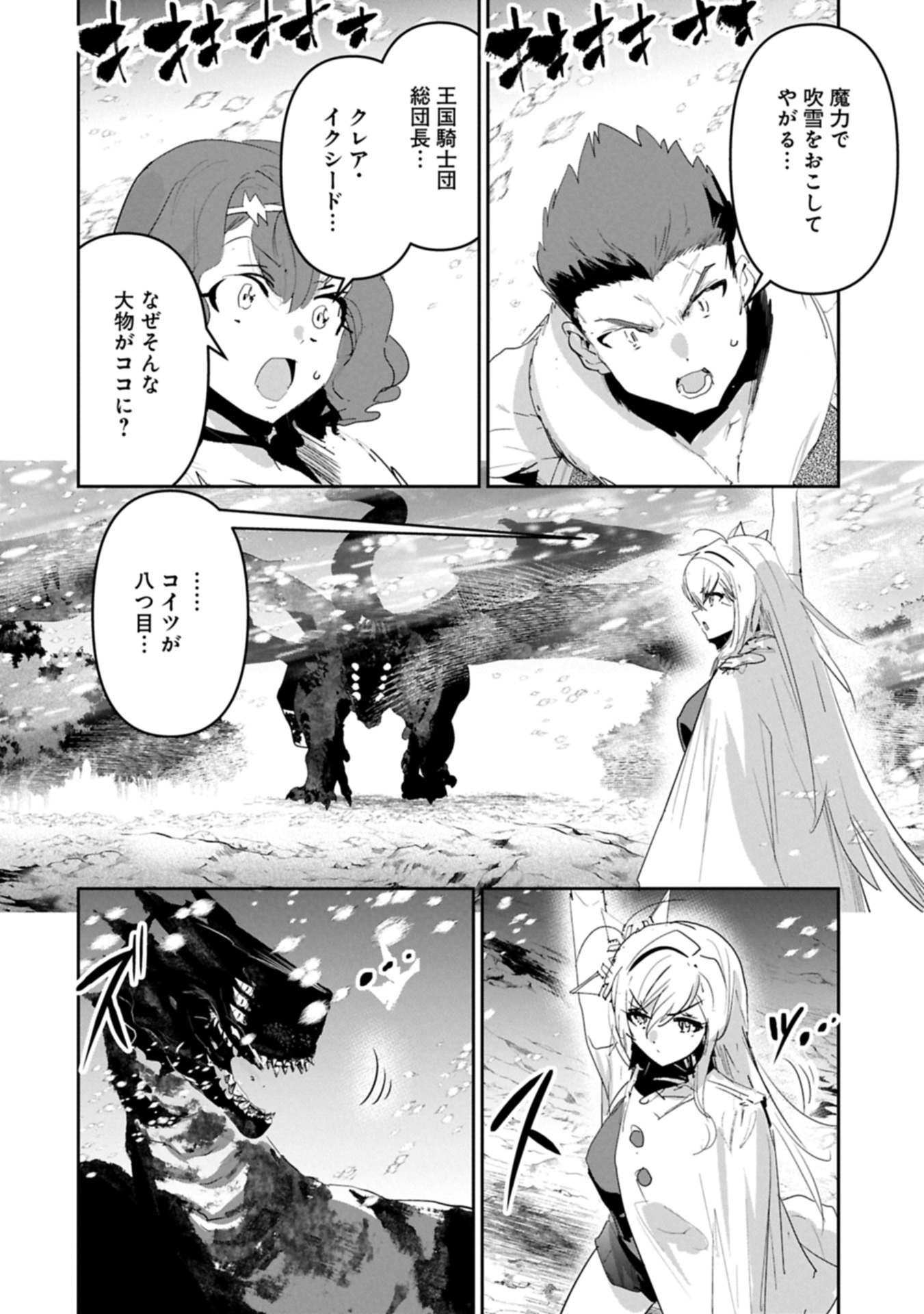 ANE NI IWARERU GA MAMA NI TOKKUN O SHITEITARA, TONDEMONAI TSUYOSA NI NATTEITA OTOUTO (MANGA) Chapter 39.1 - Page 2