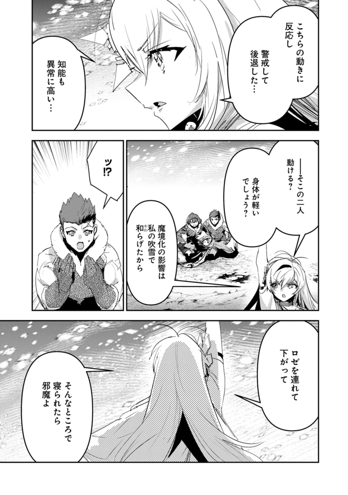 ANE NI IWARERU GA MAMA NI TOKKUN O SHITEITARA, TONDEMONAI TSUYOSA NI NATTEITA OTOUTO (MANGA) Chapter 39.1 - Page 3