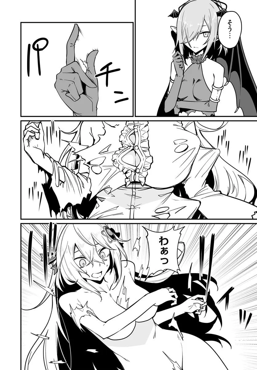 THE IMMORTAL GIRL'S NURSERY TRAVELOGUE Chapter 15.1 - Page 2