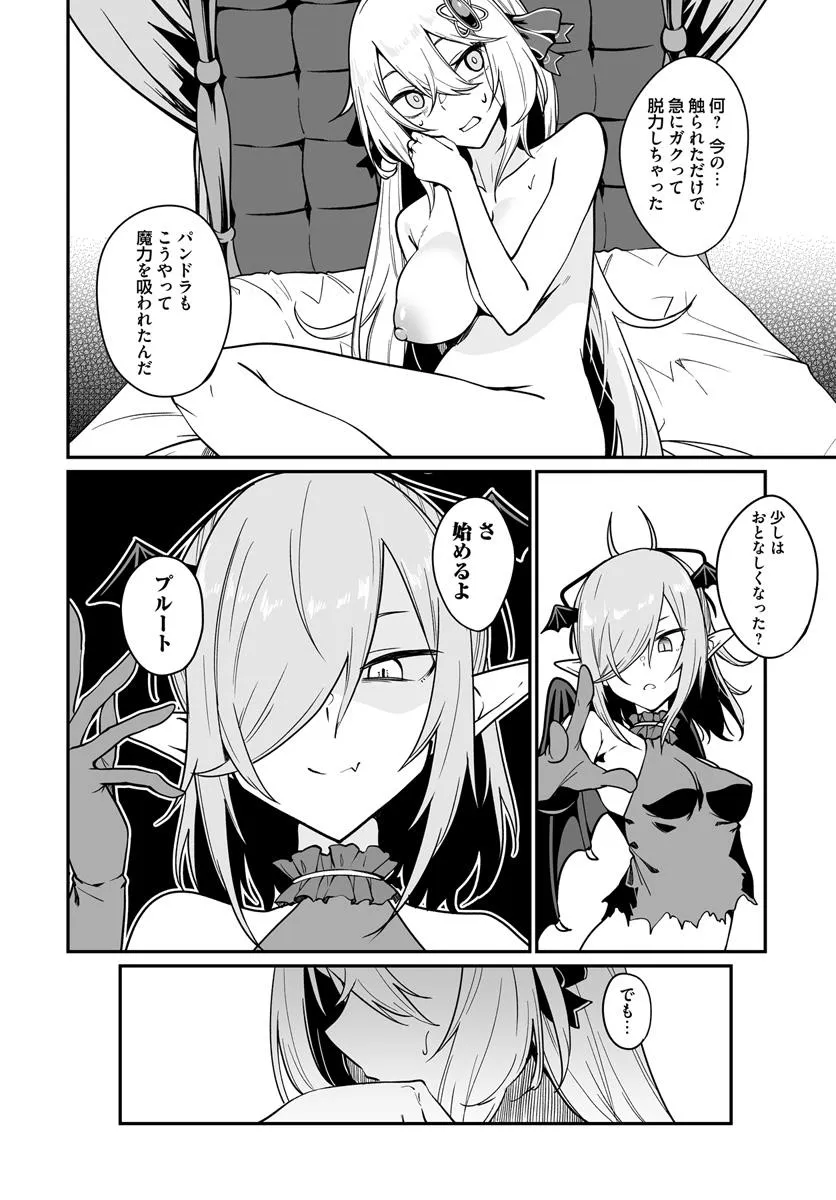 THE IMMORTAL GIRL'S NURSERY TRAVELOGUE Chapter 15.1 - Page 4