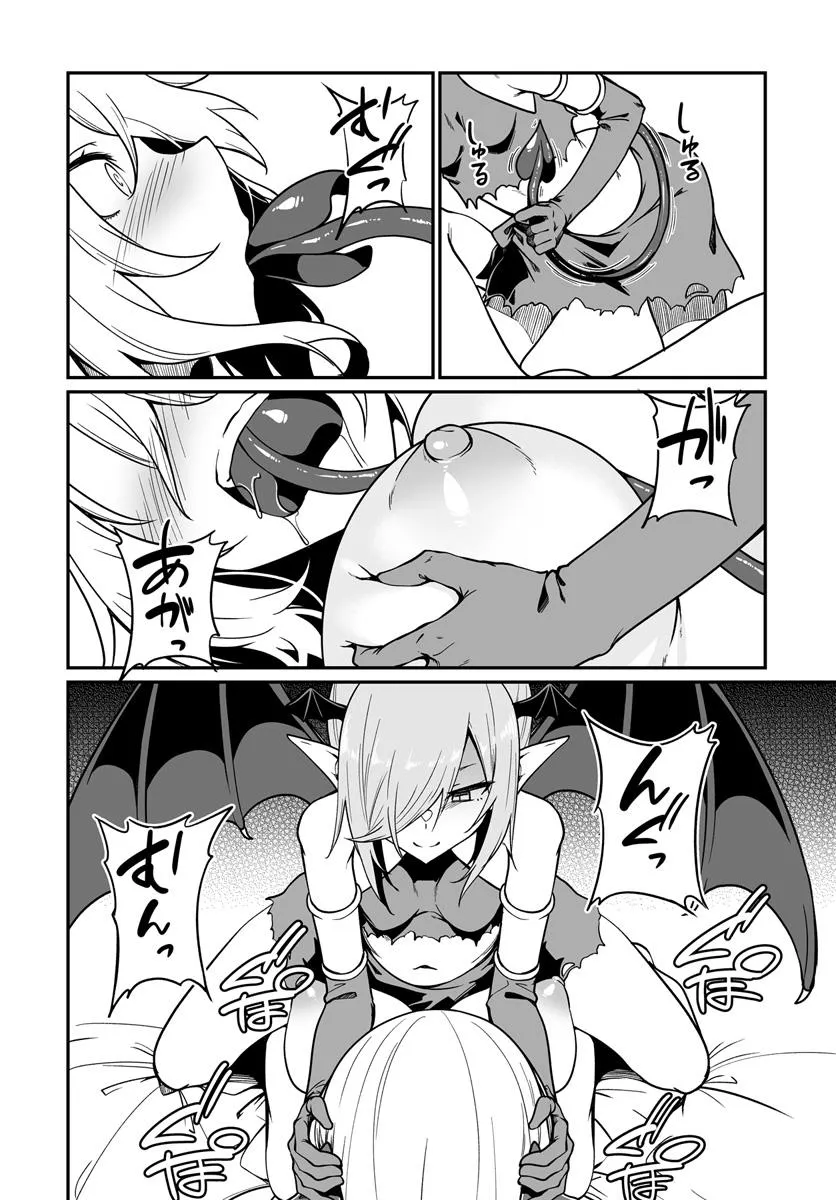 THE IMMORTAL GIRL'S NURSERY TRAVELOGUE Chapter 15.1 - Page 6