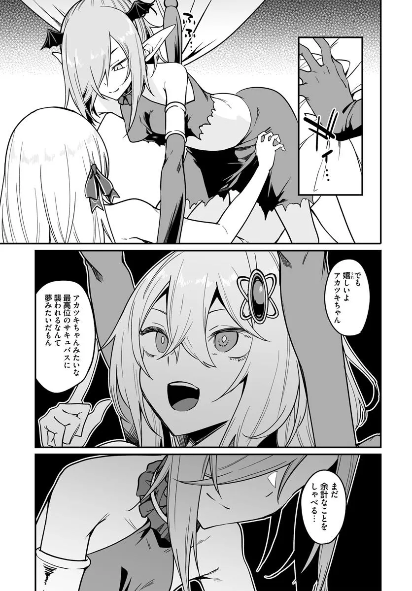THE IMMORTAL GIRL'S NURSERY TRAVELOGUE Chapter 15.1 - Page 5