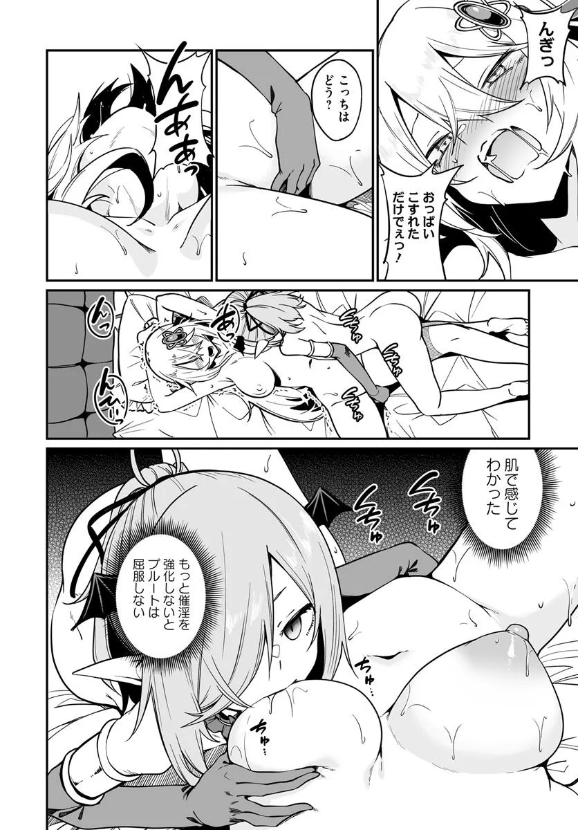 THE IMMORTAL GIRL'S NURSERY TRAVELOGUE Chapter 15.1 - Page 10