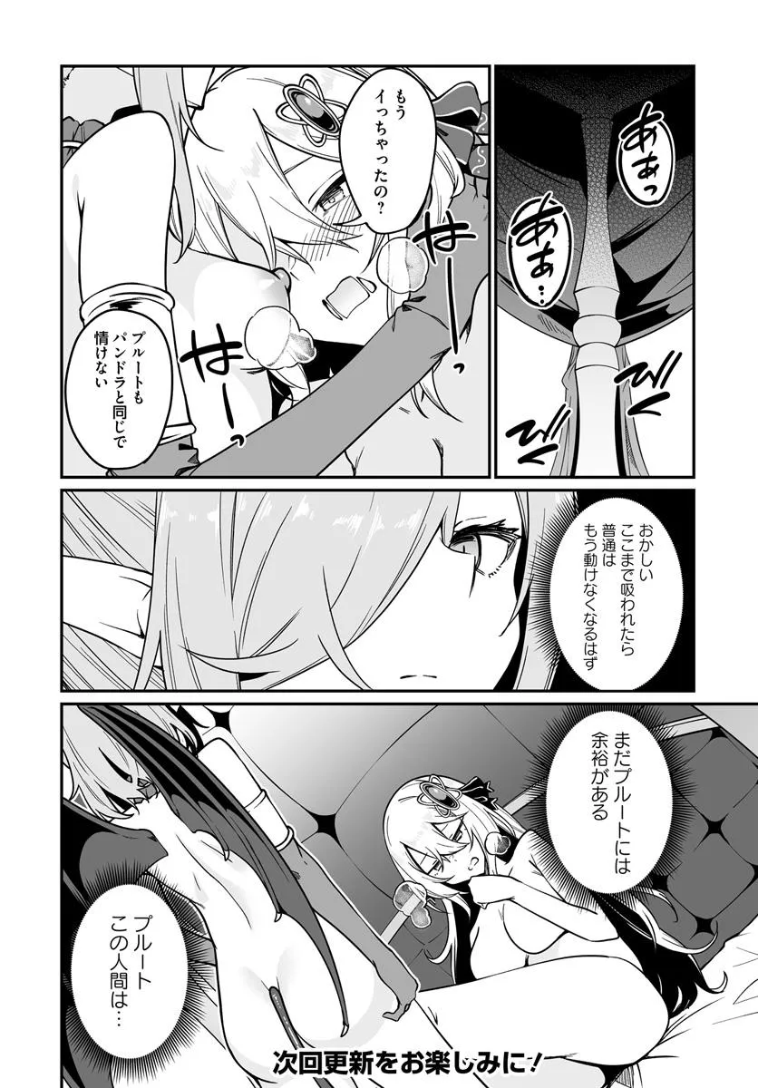 THE IMMORTAL GIRL'S NURSERY TRAVELOGUE Chapter 15.1 - Page 14
