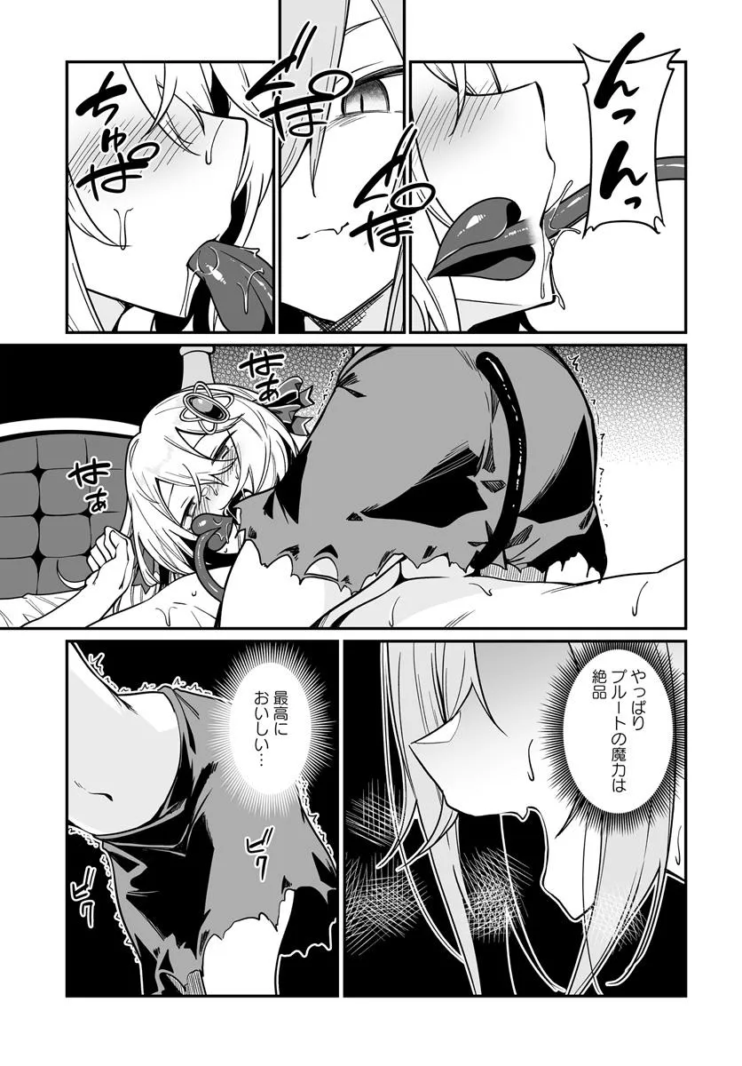 THE IMMORTAL GIRL'S NURSERY TRAVELOGUE Chapter 15.1 - Page 7