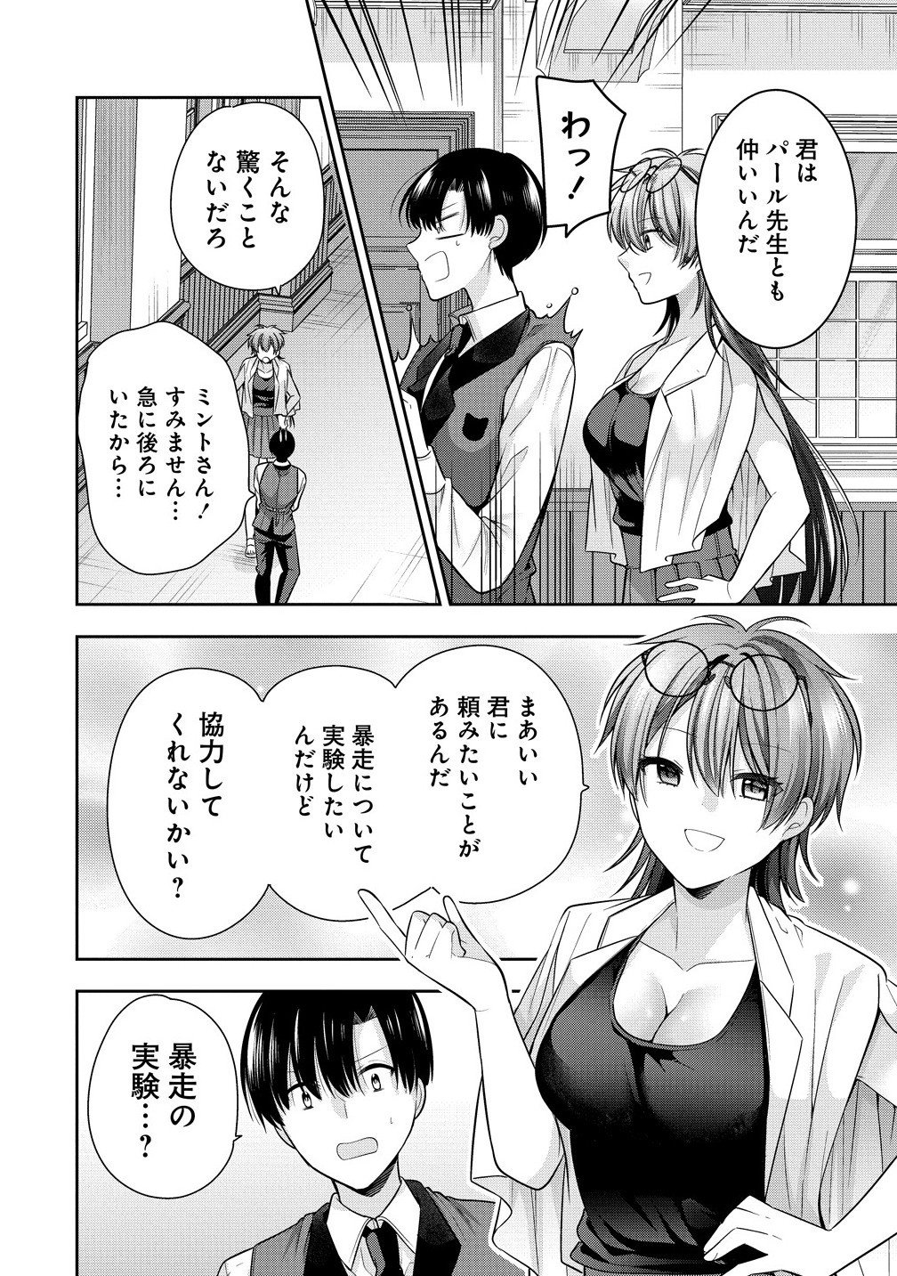 AKUMADE MAJO NO YUWAKU DESU KARA Chapter 11.1 - Page 12