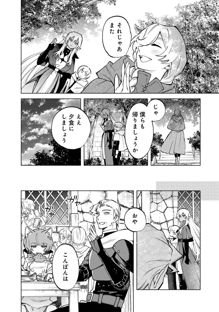 WATASHI NO KOKORO WA OJI-SAN DEARU Chapter 19 - Page 16
