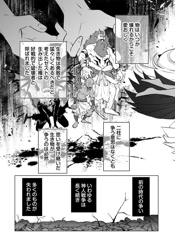 WATASHI NO KOKORO WA OJI-SAN DEARU Chapter 19 - Page 7