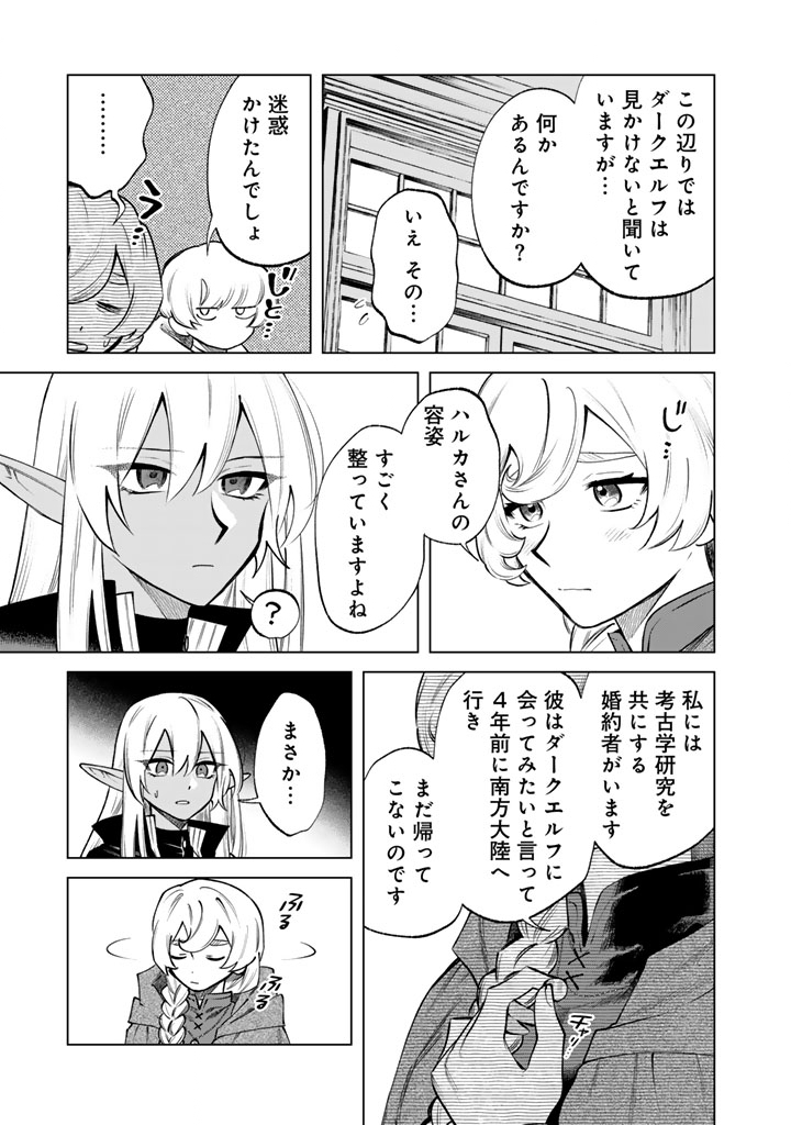 WATASHI NO KOKORO WA OJI-SAN DEARU Chapter 19 - Page 9