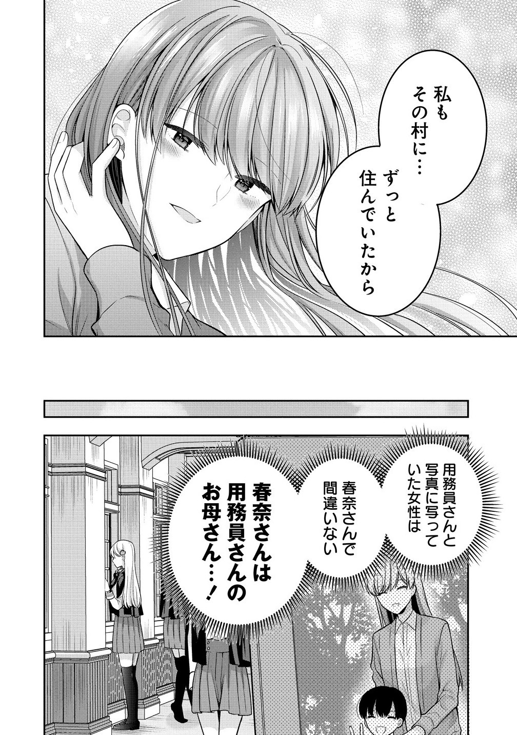 AKUMADE MAJO NO YUWAKU DESU KARA Chapter 11.1 - Page 6