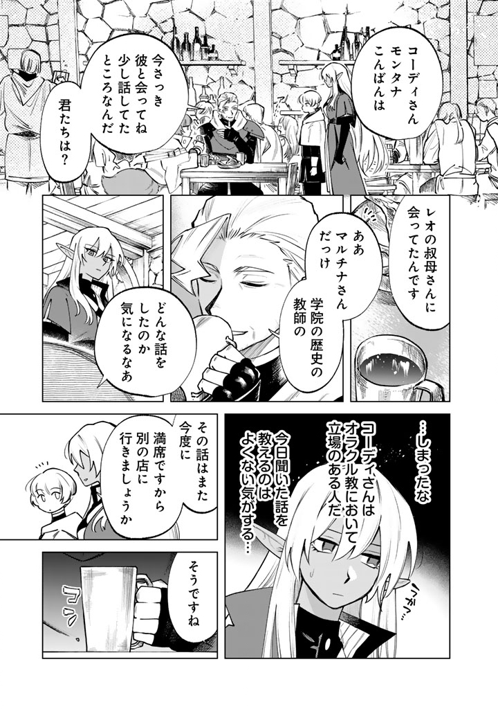 WATASHI NO KOKORO WA OJI-SAN DEARU Chapter 19 - Page 17