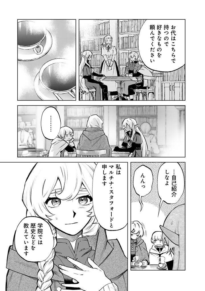 WATASHI NO KOKORO WA OJI-SAN DEARU Chapter 19 - Page 3