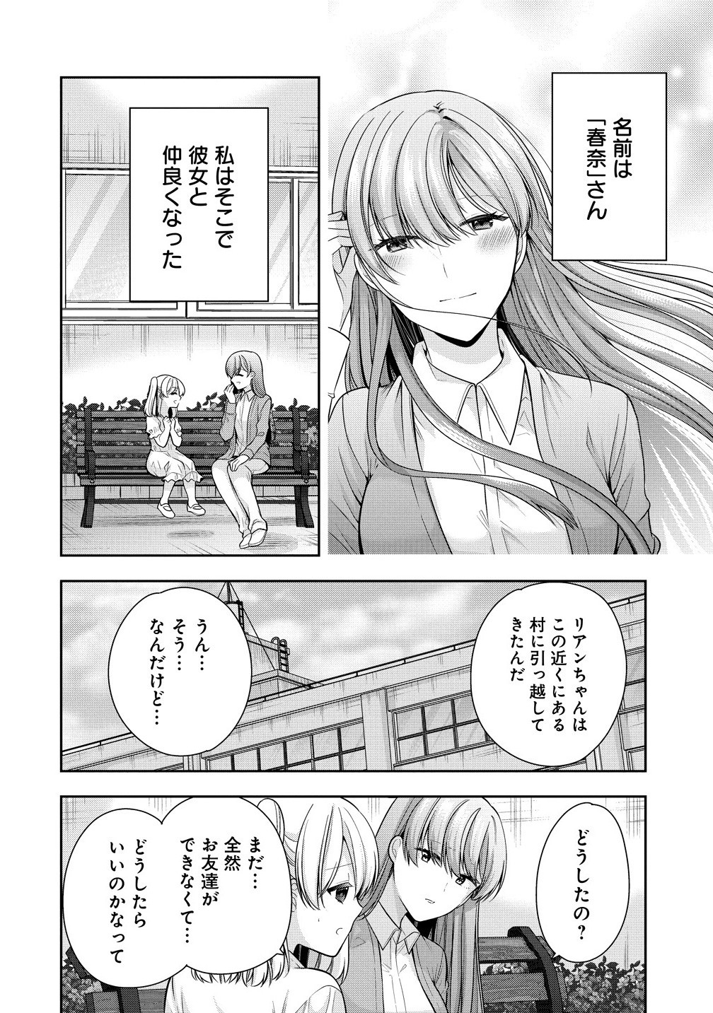 AKUMADE MAJO NO YUWAKU DESU KARA Chapter 11.1 - Page 2