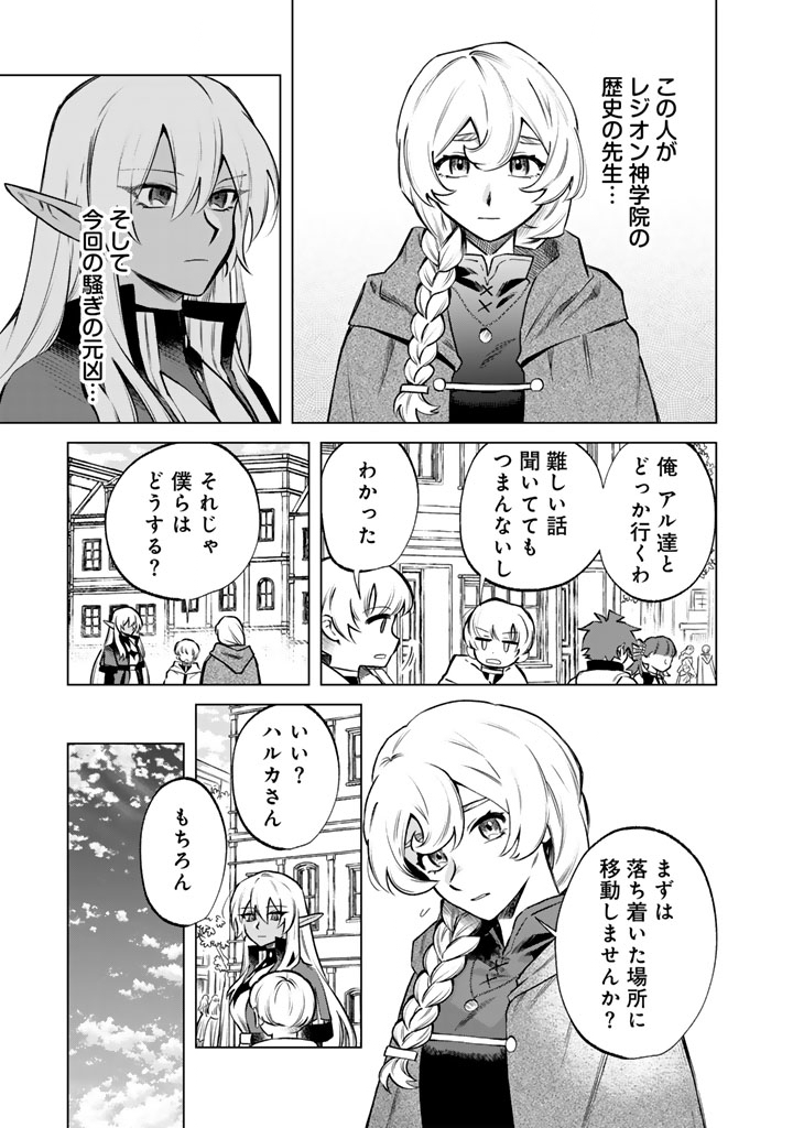 WATASHI NO KOKORO WA OJI-SAN DEARU Chapter 19 - Page 1