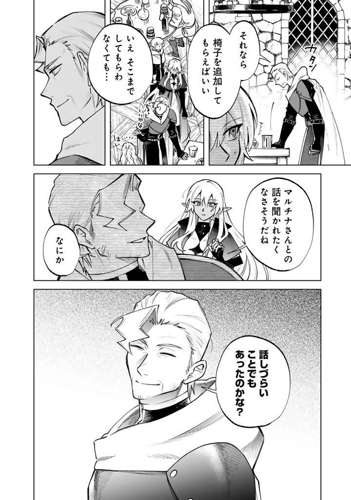 WATASHI NO KOKORO WA OJI-SAN DEARU Chapter 19 - Page 18