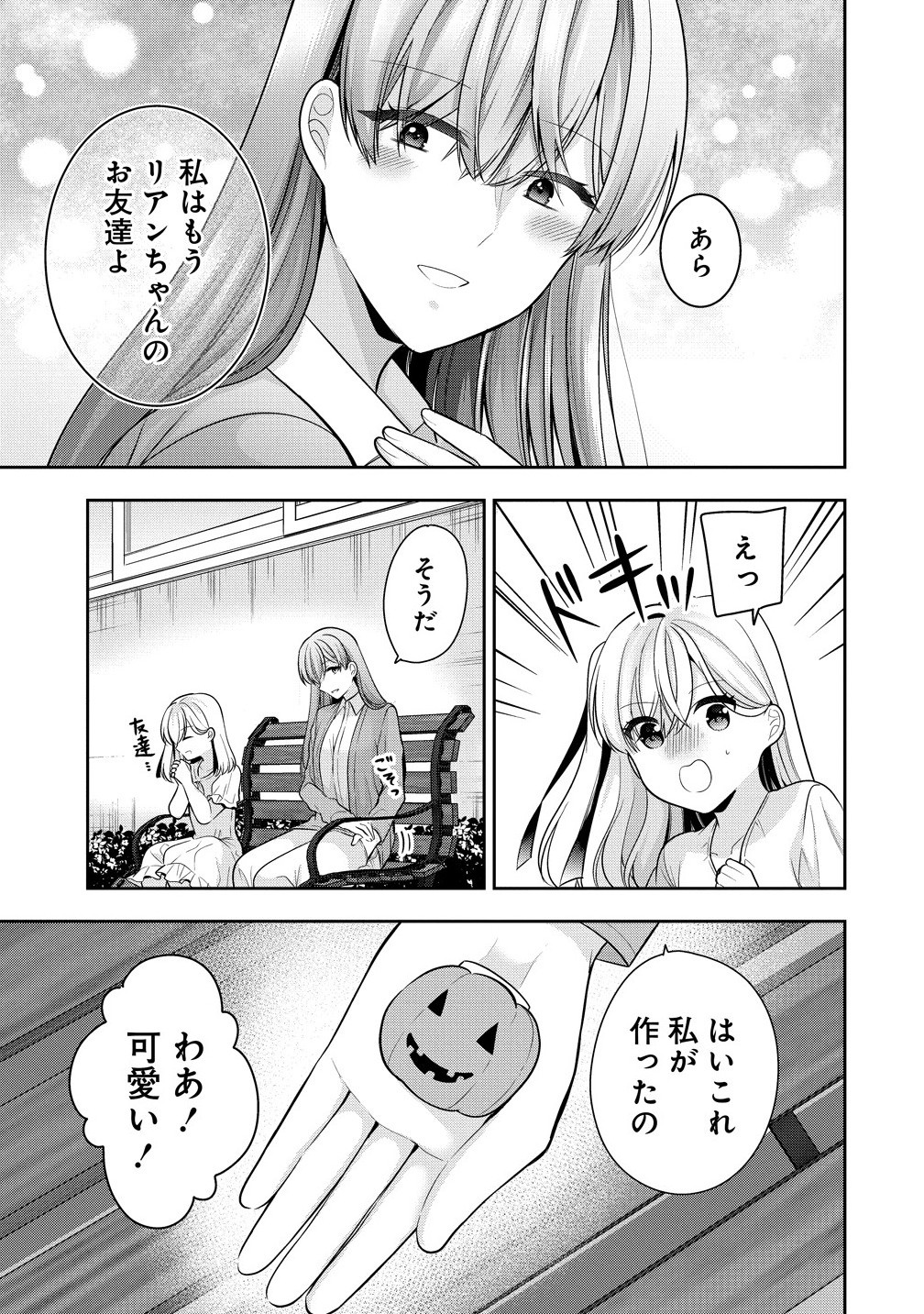 AKUMADE MAJO NO YUWAKU DESU KARA Chapter 11.1 - Page 3