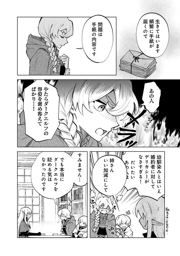 WATASHI NO KOKORO WA OJI-SAN DEARU Chapter 19 - Page 10