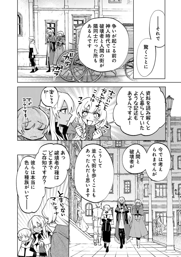 WATASHI NO KOKORO WA OJI-SAN DEARU Chapter 19 - Page 14