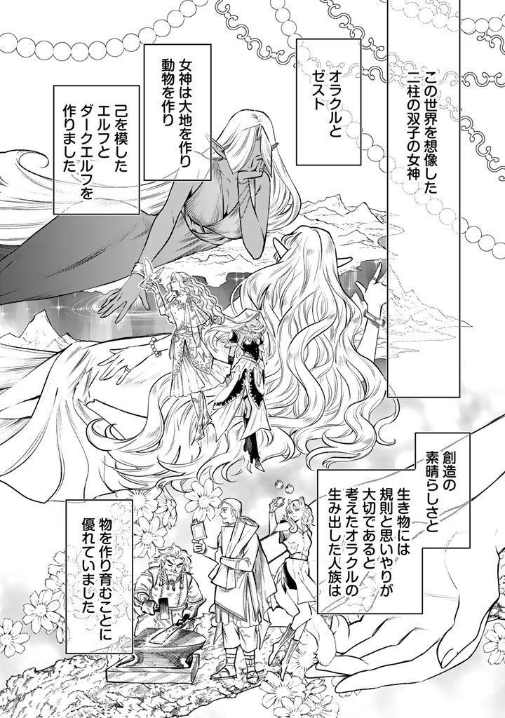 WATASHI NO KOKORO WA OJI-SAN DEARU Chapter 19 - Page 6