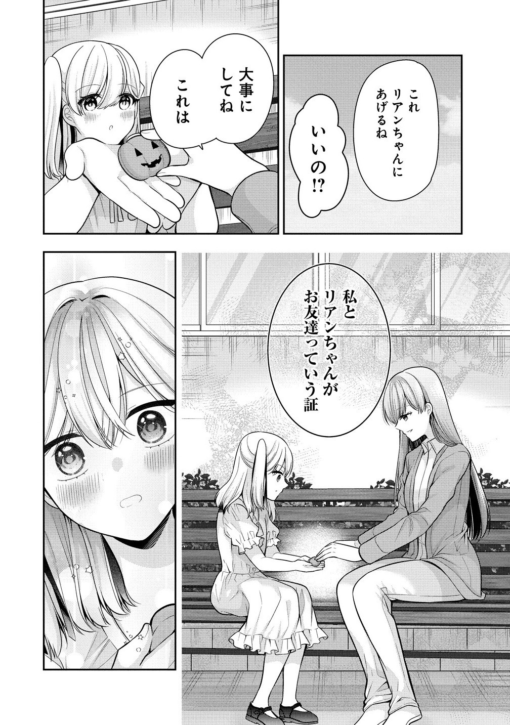AKUMADE MAJO NO YUWAKU DESU KARA Chapter 11.1 - Page 4