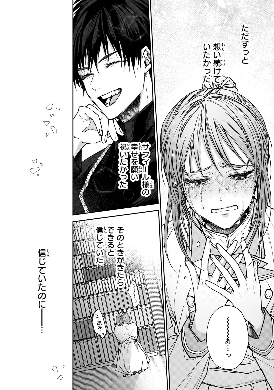 URUWASHI NO KOUTEI HEIKA NO BAN NI ERABARETE SHIMATTA NO DESU GA, MADA SHIGOTO GA SHITAI NODE HIMITSU DESU! Chapter 1 - Page 26