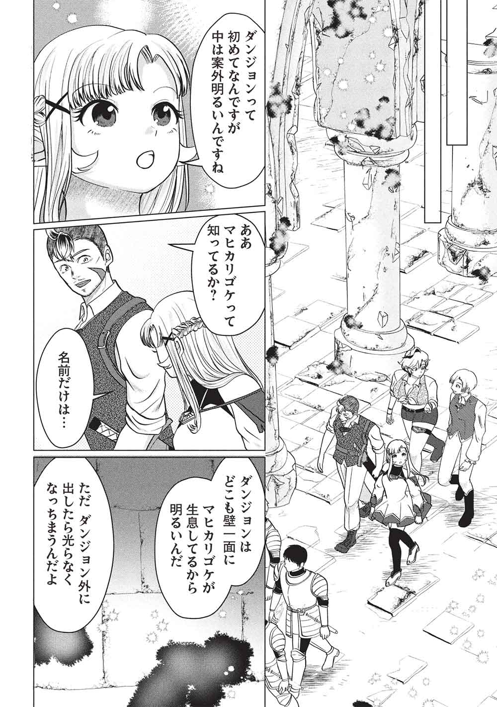 DESHI IRI SHITA TENSAI MAHOTSUKAI GA JITSUHA MUSUMEDATTA NDAKEDO, DO SHITARA I? Chapter 8 - Page 24