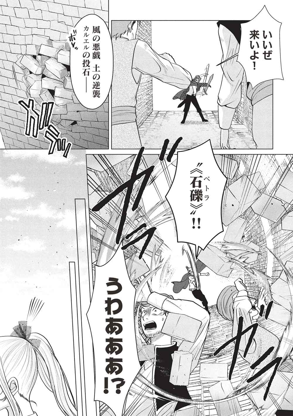 DESHI IRI SHITA TENSAI MAHOTSUKAI GA JITSUHA MUSUMEDATTA NDAKEDO, DO SHITARA I? Chapter 8 - Page 11