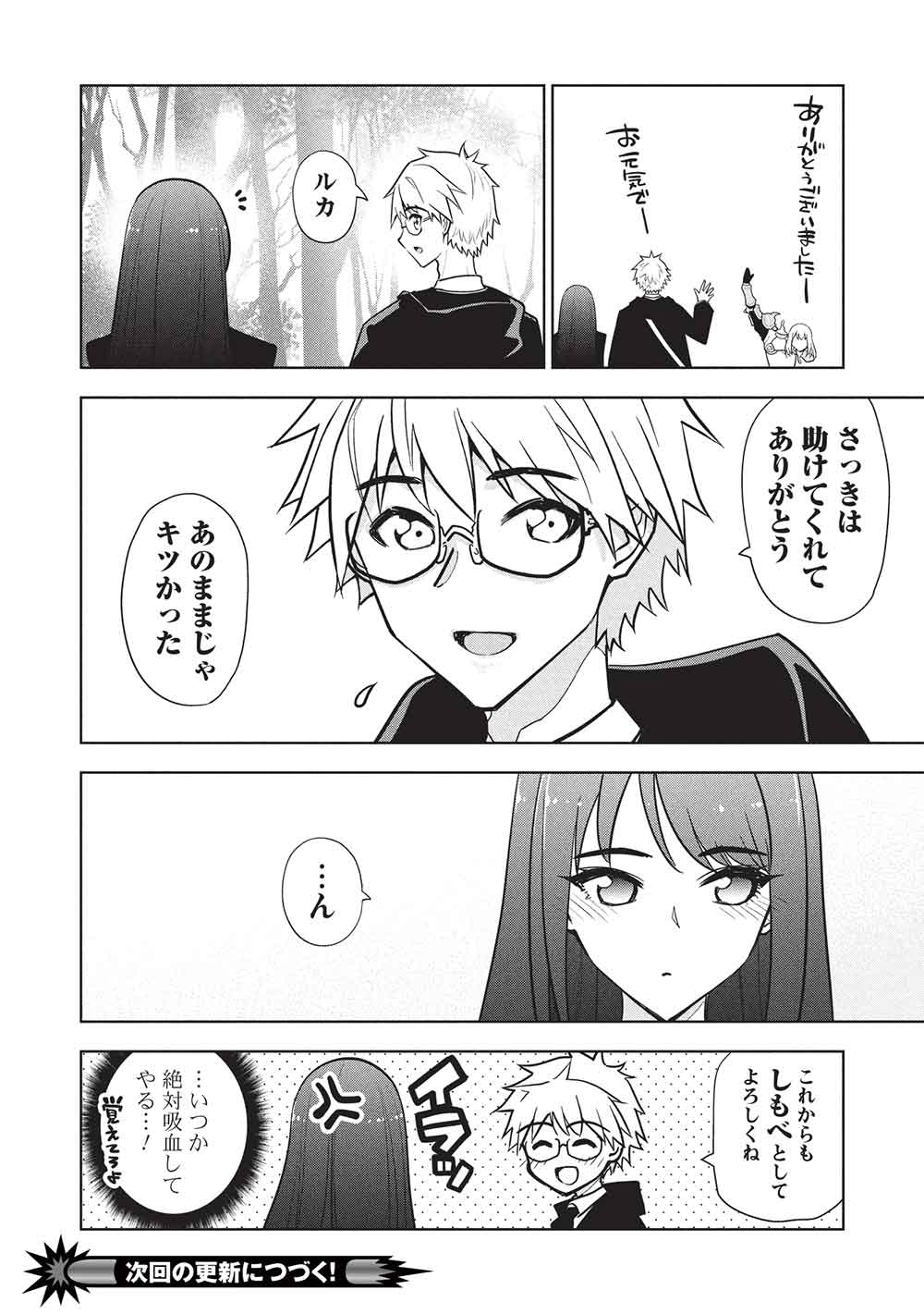 NECROMANCER WA TENTEKOMAI!! Chapter 2 - Page 26