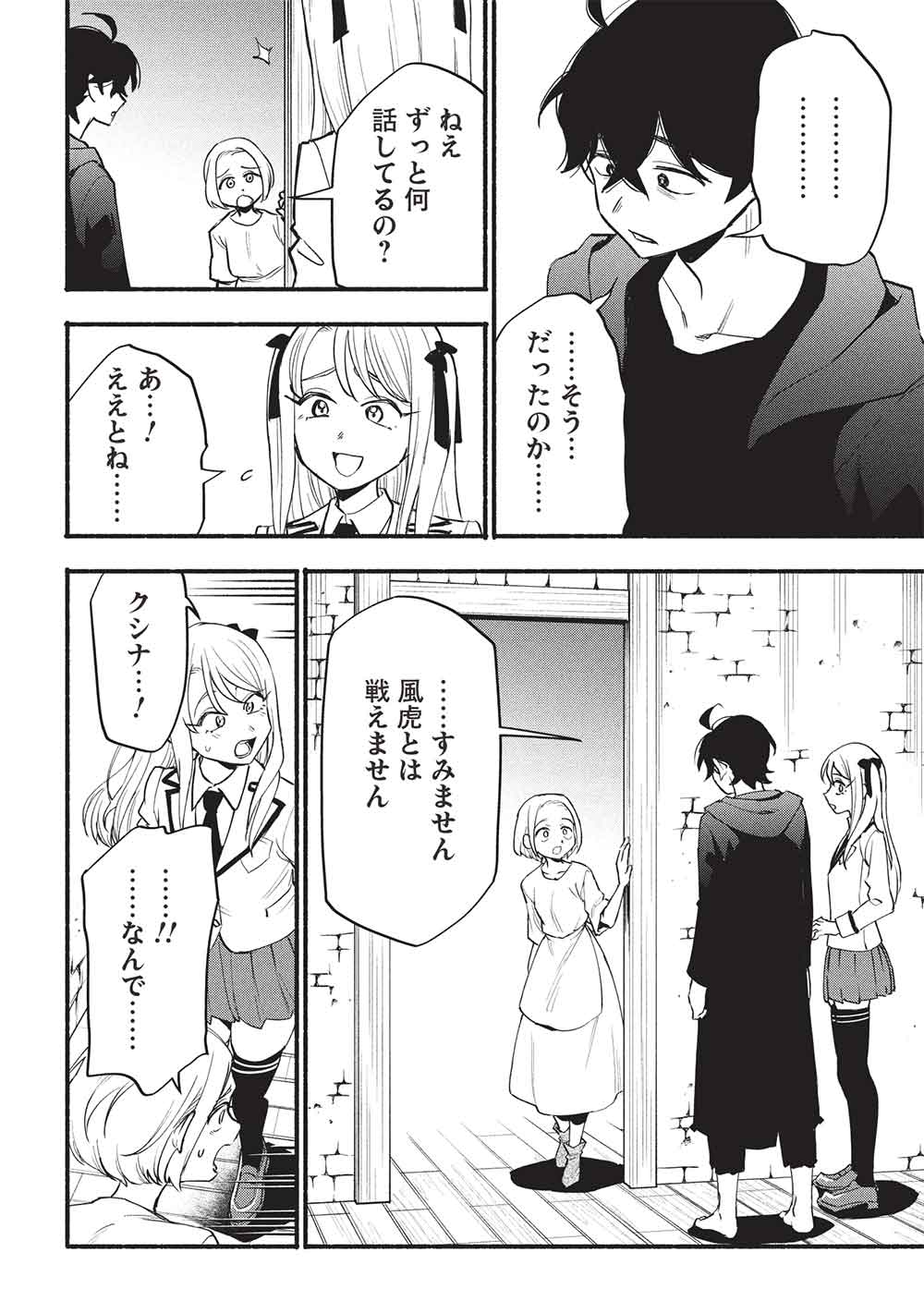 MORATTA MITTSU NO HAZURE SKILL, AWASETARA SAIKYOU DESHITA Chapter 10 - Page 18