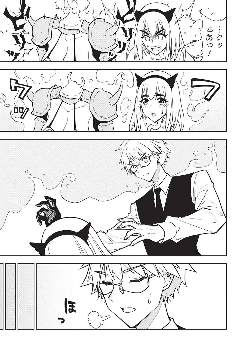 NECROMANCER WA TENTEKOMAI!! Chapter 2 - Page 23