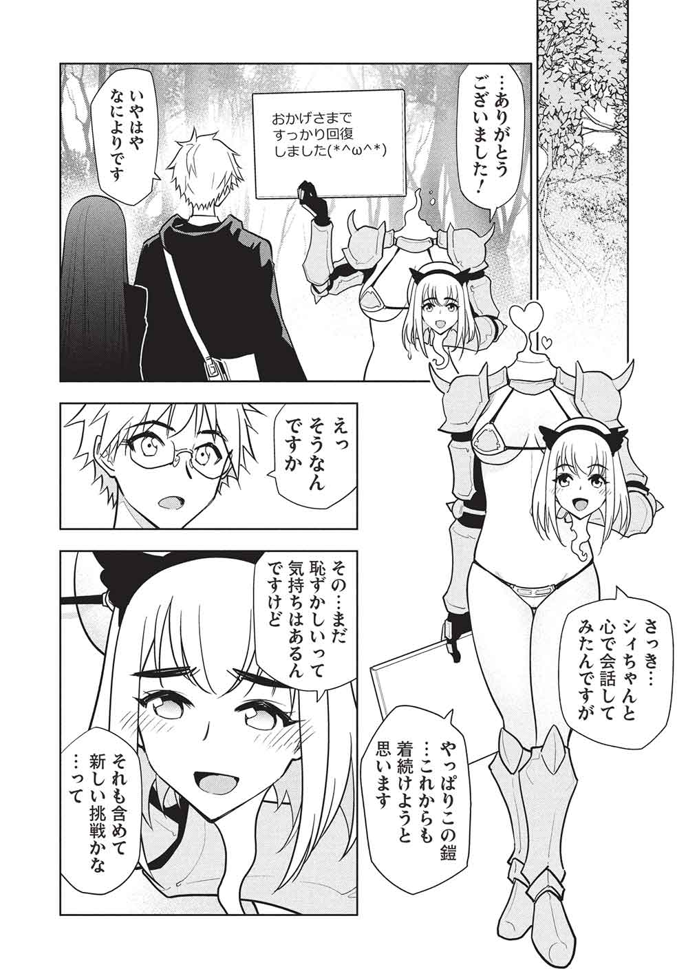 NECROMANCER WA TENTEKOMAI!! Chapter 2 - Page 24