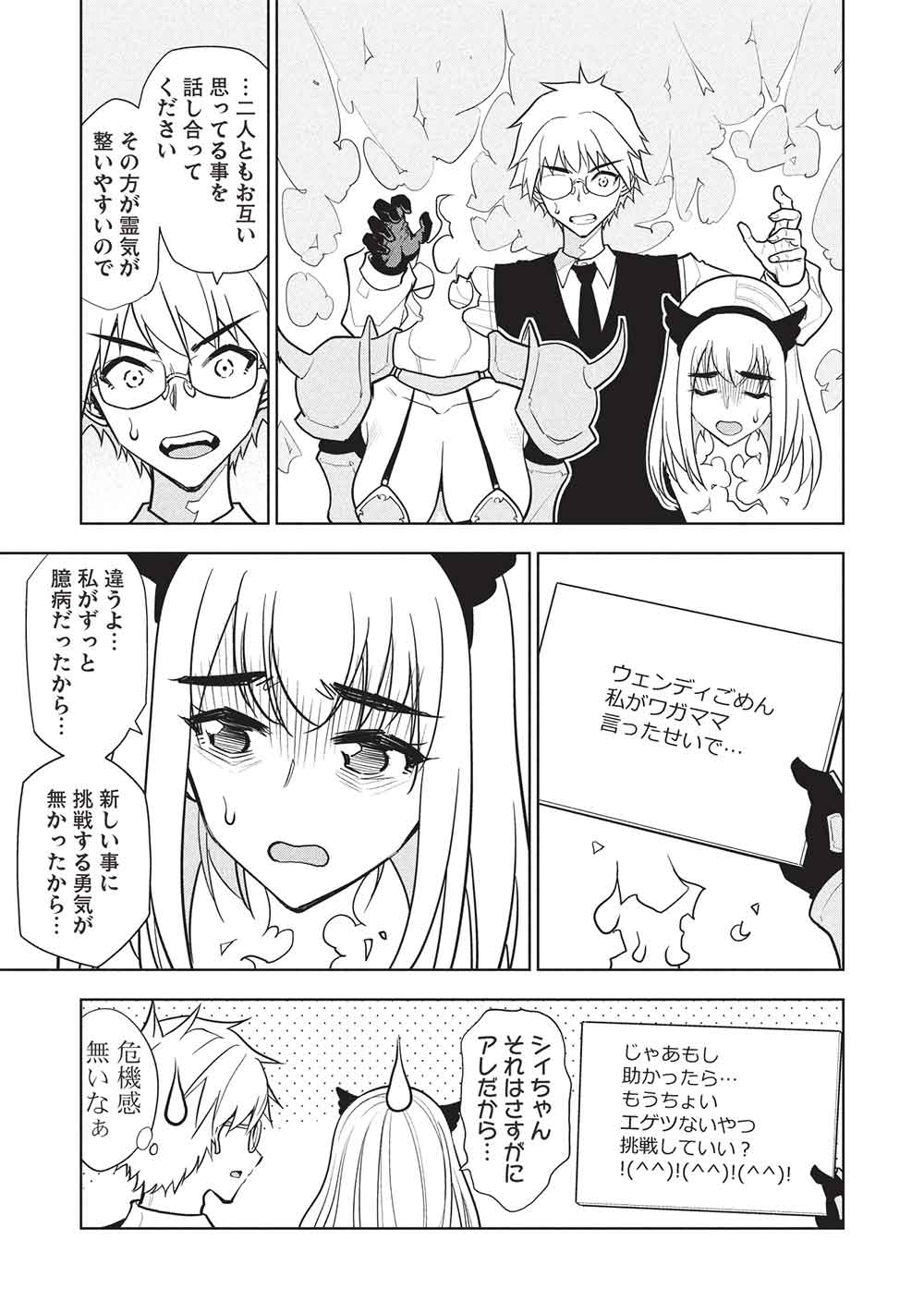 NECROMANCER WA TENTEKOMAI!! Chapter 2 - Page 19